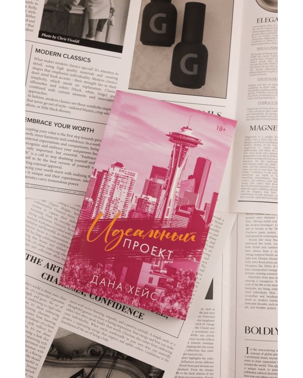 Идеальный проект