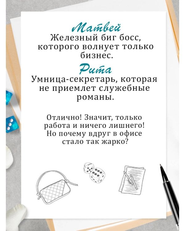 Дополнительное изображение книги «Принеси мне удачу»