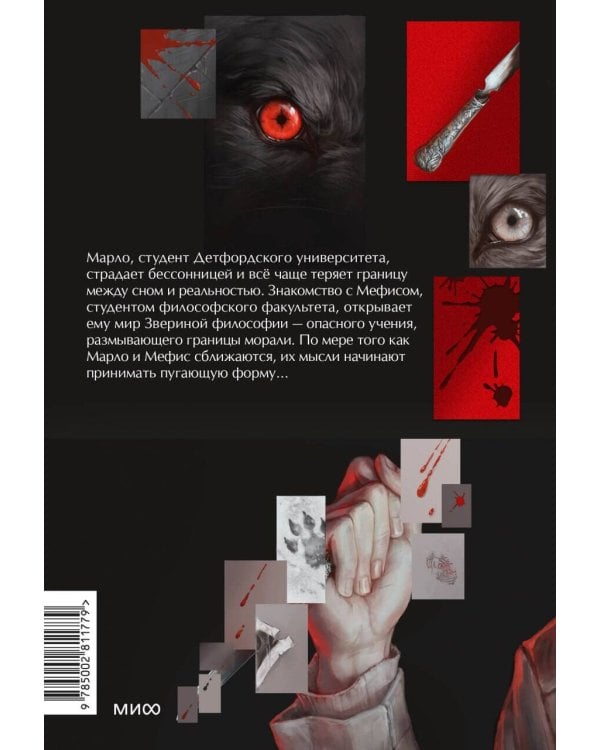 Дополнительное изображение книги «Где мы, там ад. Специальное издание»