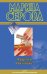 Обложка книги «Кошелек или жизнь?» — Серова Марина Сергеевна, ISBN 9785699544868