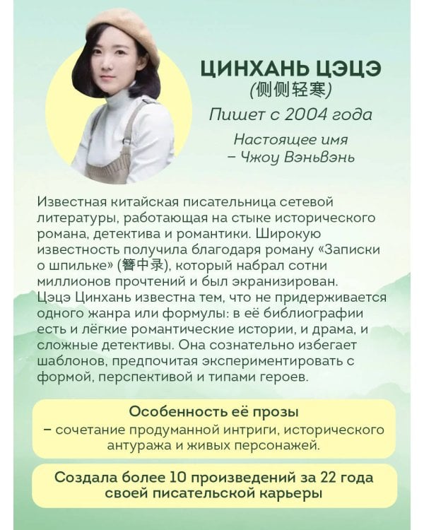 Сы Нань: Чудесные механизмы Том 1