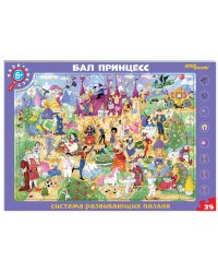 Развивающий пазл "Бал принцесс. Пазл-квест" (большие)