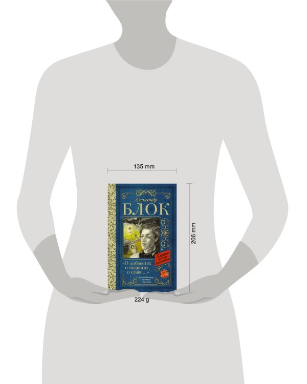 "О доблестях, о подвигах, о славе..."