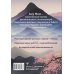 Книга, которая сделает тебя лучше Энергии Вселенной, несущие Свет и Тепло. 101 послание, которое поможет в нужную минуту