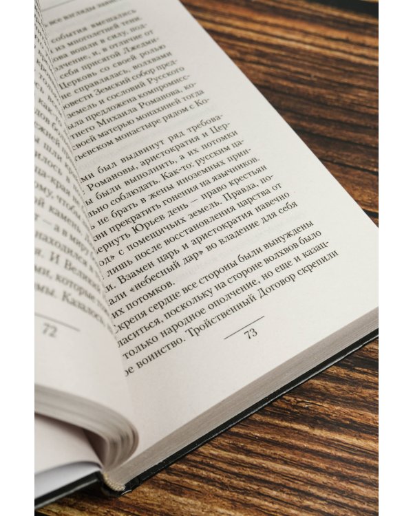 Повешенный