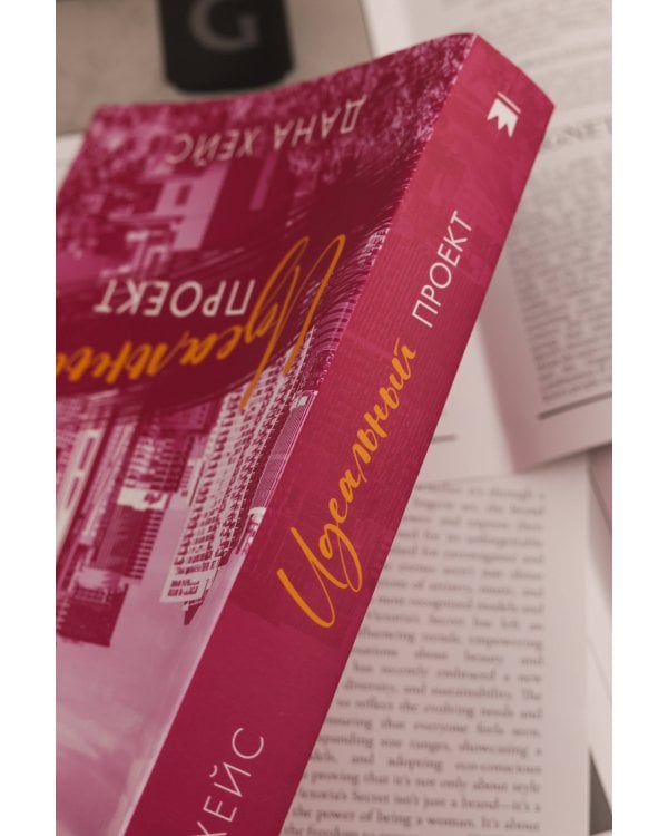 Идеальный проект