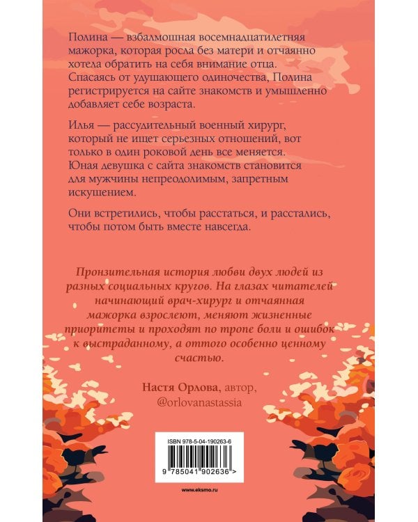 Единственные