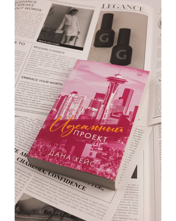 Идеальный проект