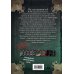 Маленькая злая книга 2 (мягкая обложка)_Ч