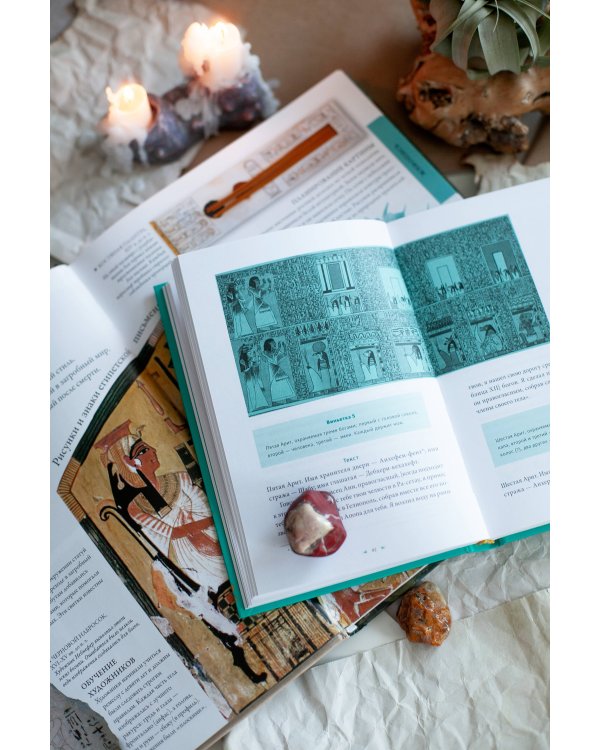 Египетская «Книга мертвых»