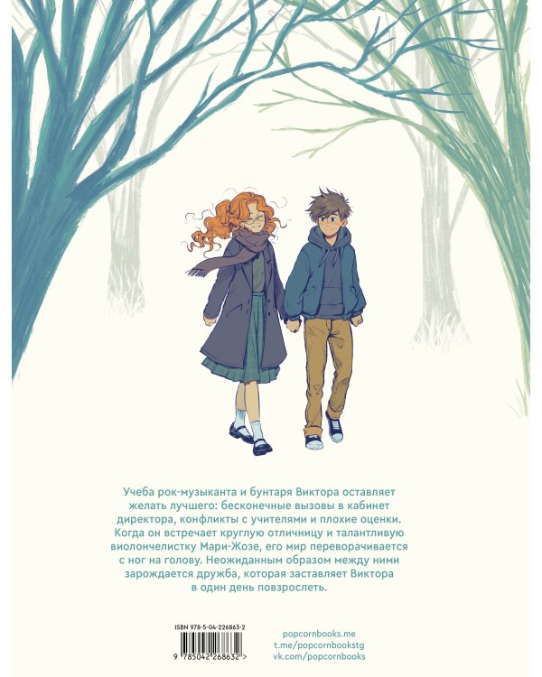 Сердце по Брайлю