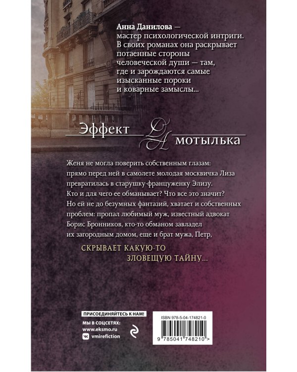 Во всем виноваты кувшинки