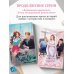 Дополнительное изображение книги «Принеси мне удачу»