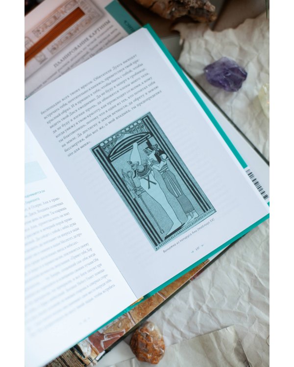 Египетская «Книга мертвых»