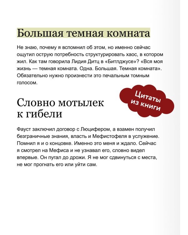 Дополнительное изображение книги «Где мы, там ад. Специальное издание»