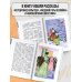Серебряное копытце. Сказы