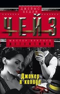 Джокер в колоде