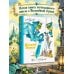 Дополнительное изображение книги «Желтый Туман»