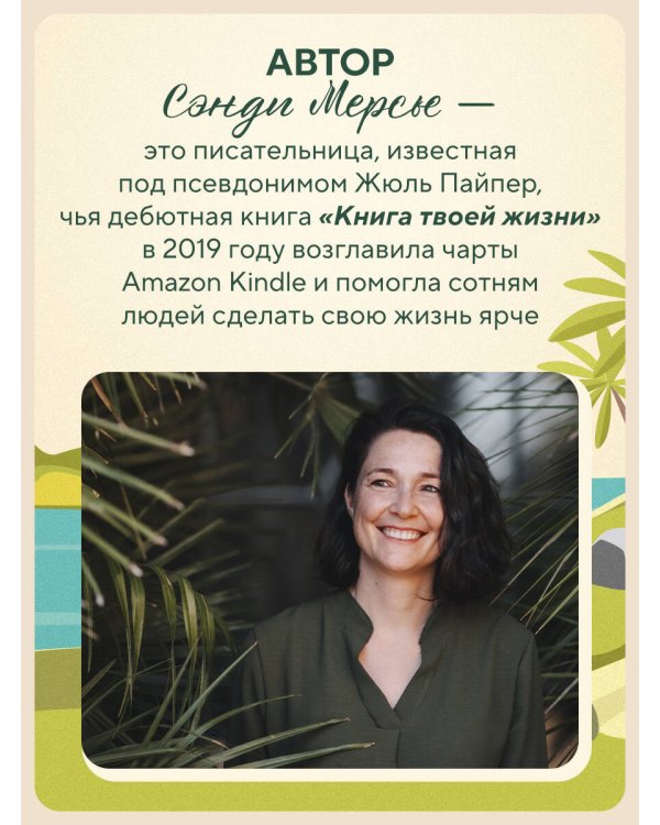 Самолет до перемен. Психологический роман про исцеление души, прощение и страхи