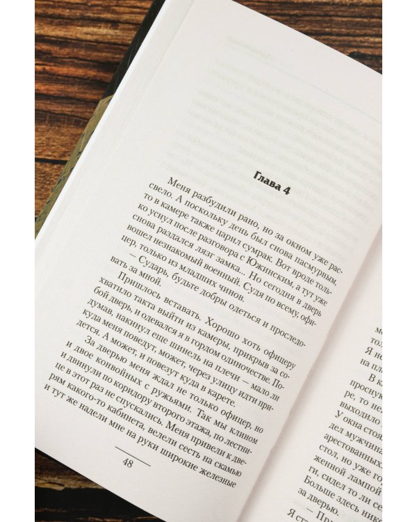 Повешенный