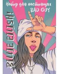 Billie Eilish. Набор для настоящих BAD GUY