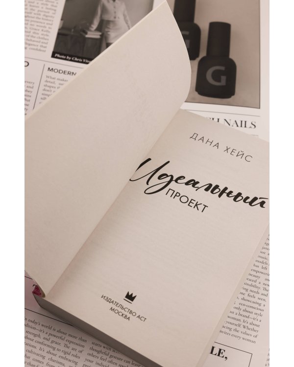 Идеальный проект