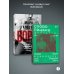 Комплект из 2-х книг Воры + Слово пацана
