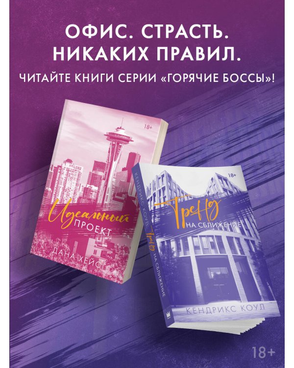 Идеальный проект