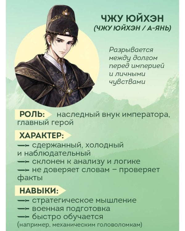 Сы Нань: Чудесные механизмы Том 1