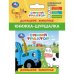 Домашние животные СИНИЙ ТРАКТОР (книжка-шуршалка 85х85мм, 8стр) Умка в кор.250шт