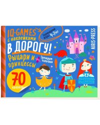 IQ игры с наклейками. Рыцари и принцессы. 4-7 лет