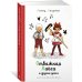 Дополнительное изображение книги «Отважная Кайса и другие дети»