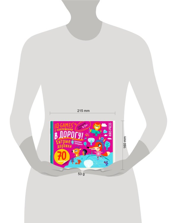 IQ игры с наклейками. Хитрые дорожки. 4-7 лет