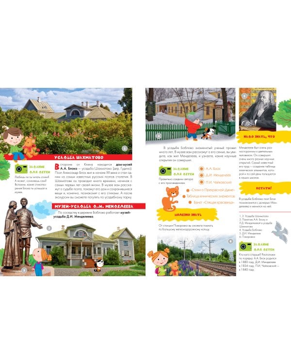 Вокруг Москвы