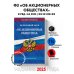 ФЗ "Об акционерных обществах". В ред. на 2025 / ФЗ № 208-ФЗ
