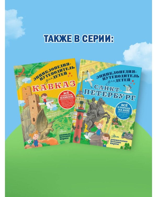 Вокруг Москвы