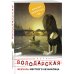 Дополнительное изображение книги «Мемуары мертвого незнакомца»
