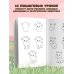 Дополнительное изображение книги «Рисуем милых зверят за 5 минут»