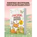 Дополнительное изображение книги «Рисуем милых зверят за 5 минут»