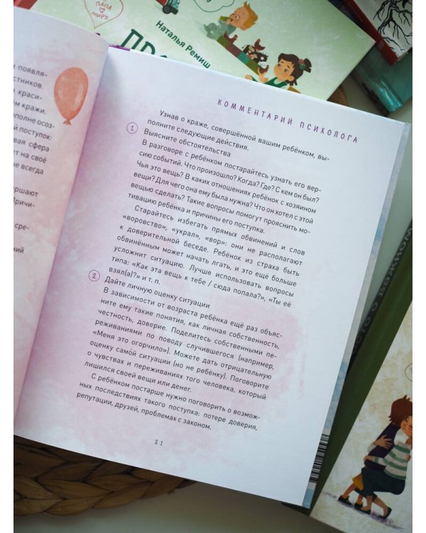 Набор из 3 книг: Просто о важном. Учимся понимать себя и других, Говорить о своих чувствах, Договариваться и дружить