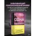 Одна идеальная пара