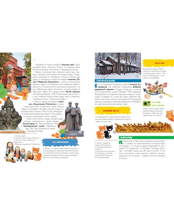 Вокруг Москвы