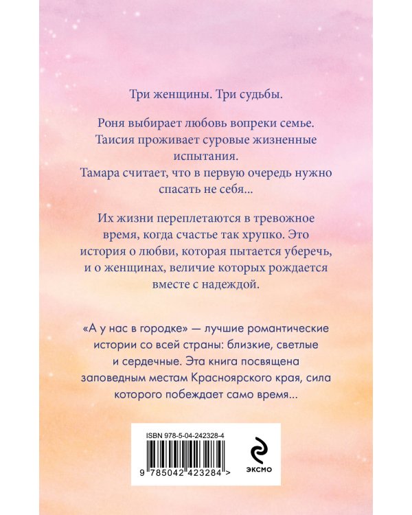 Три женщины