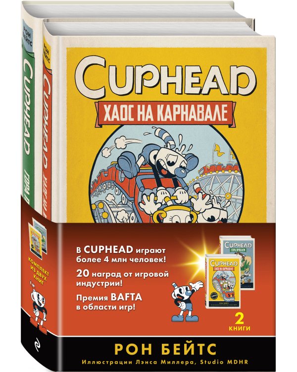 CUPHEAD. Комплект из 2-х книг с плакатом
