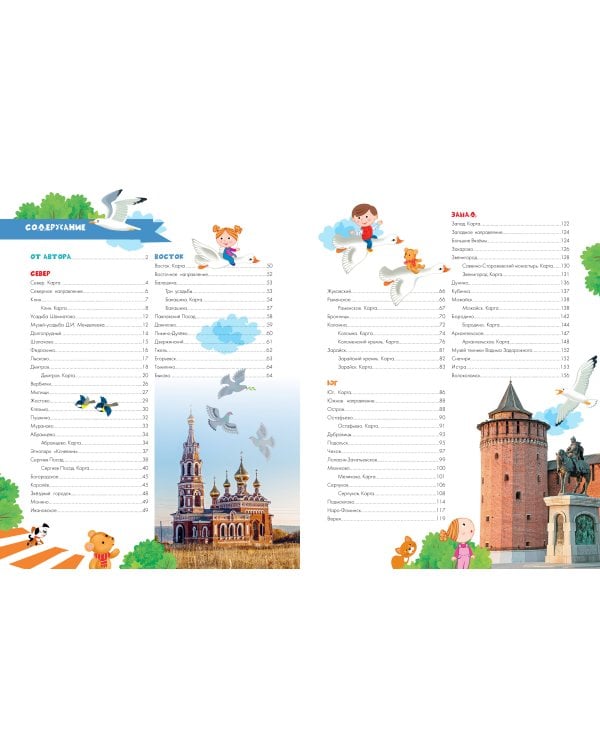 Вокруг Москвы