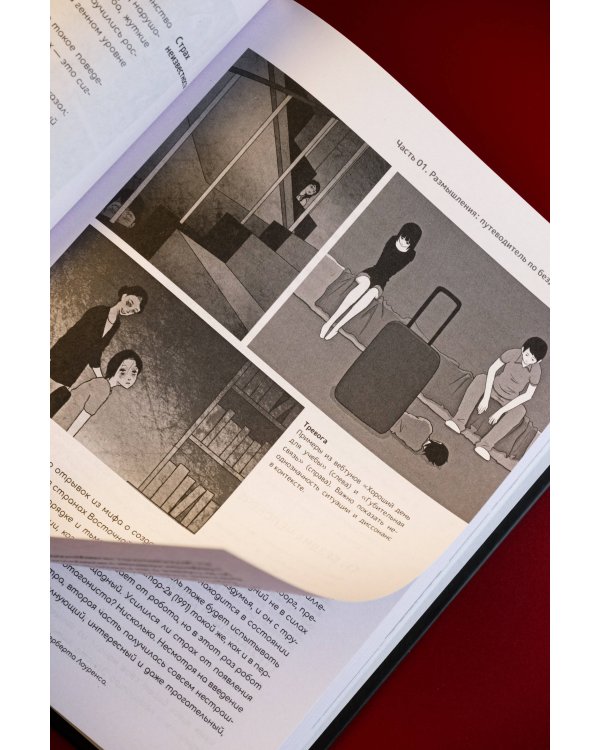 Рисуем вебтун: Леденящий хоррор с первой главы