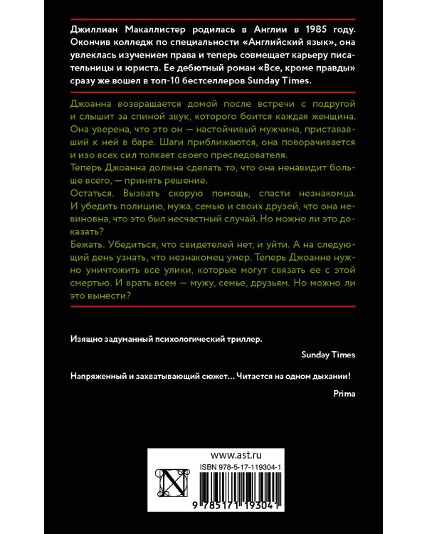 Все, что вы скажете