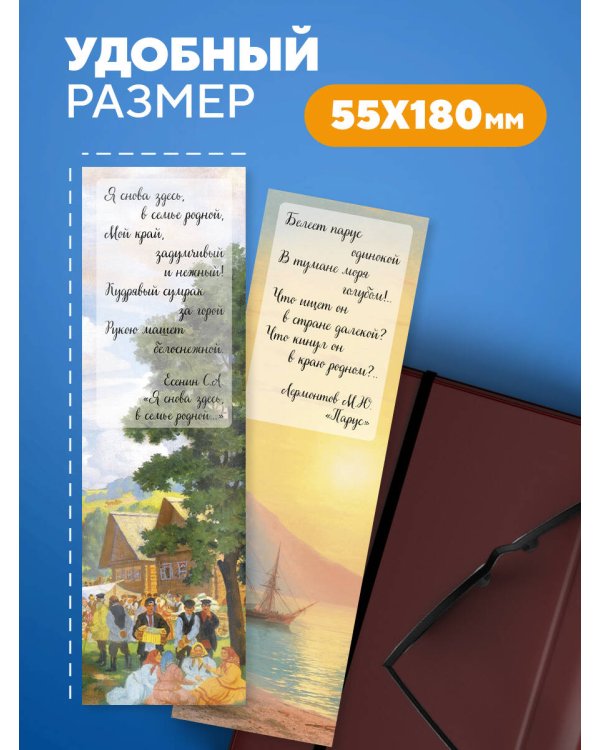Комплект. Времена года в произведениях мирового искусства. (ИК)