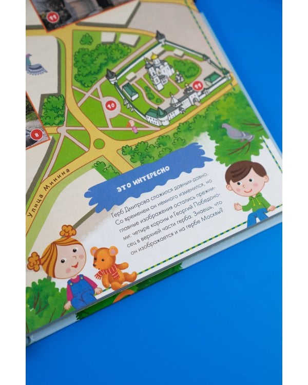 Вокруг Москвы