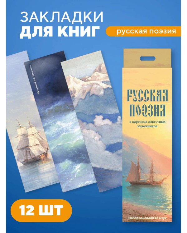 Комплект. Времена года в произведениях мирового искусства. (ИК)